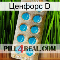 Ценфорс D new09